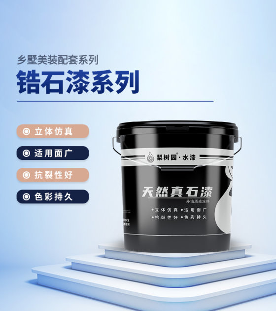 梨树园涂料